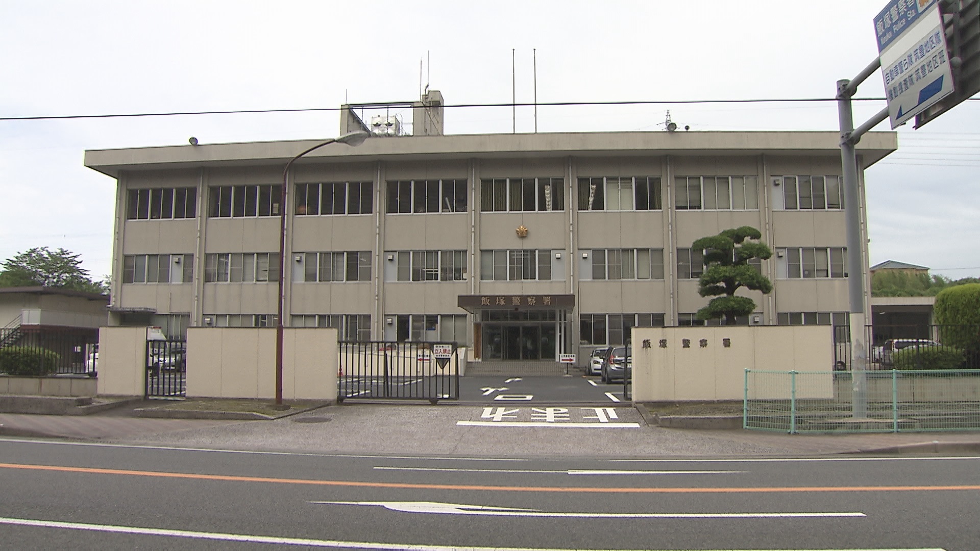 「盗撮目的で女子トイレ個室に侵入した」　自称・教員の２４歳男を現行犯逮捕　被害受けた女子高校生の友人らが取り押さえ御用　スポーツ大会開催のさなか　福岡・飯塚市