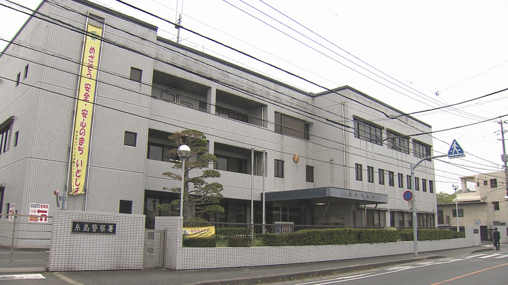 「人が倒れていたか寝ていた」軽自動車に男性はねられ死亡　身分示すものなく身元不明　警察が経緯を捜査　片側1車線の国道202号線　福岡