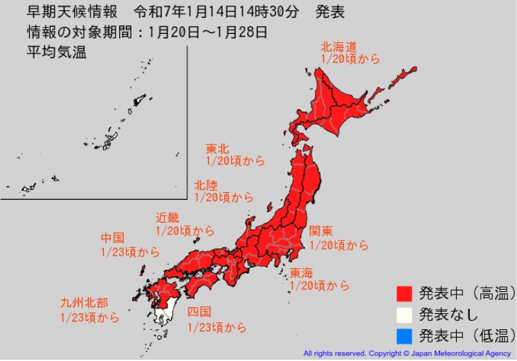 もうすぐ大寒なのに…“10年に1度レベル”かなりの高温に　23日ごろから九州北部で　農作物の管理などに注意呼びかけ　福岡など