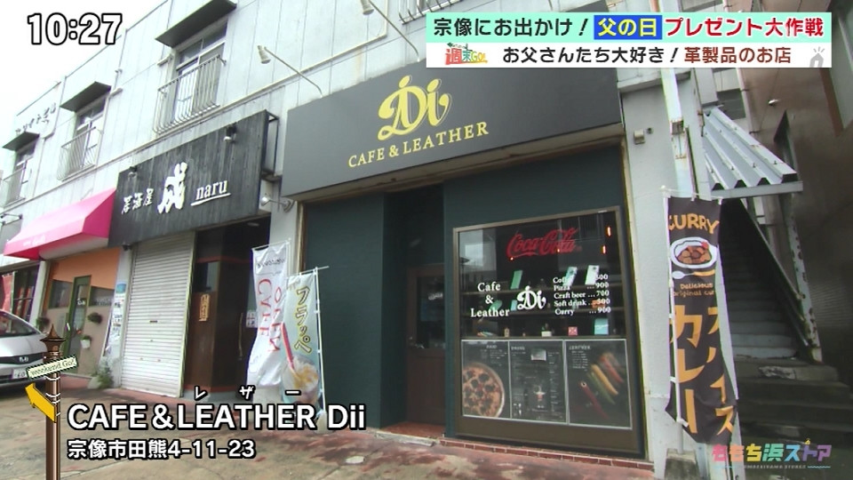 誰でも簡単に！手作り革製品・CAFE&LEATFER Dii -宗像市-【週末GO/ももち浜ストア】