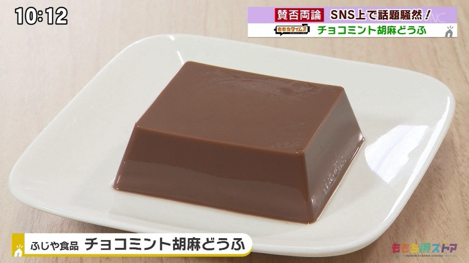 SNS上で話題沸騰中のチョコミント胡麻豆腐！・ふじや食品 -暑い夏こそ特においしいチョコミントを大特集-【ももちタイムズ/ももち浜ストア】