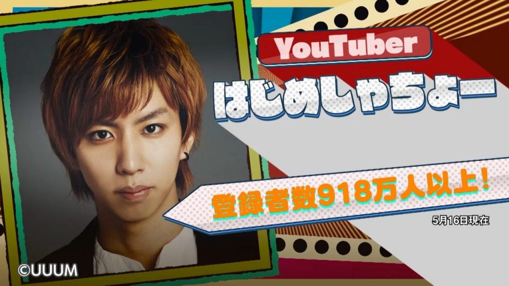 日本トップの超絶人気YouTuber、はじめしゃちょー！（前編）(2021年6月11日 OA)【加藤浩次のちゃっかりバズってます!!】